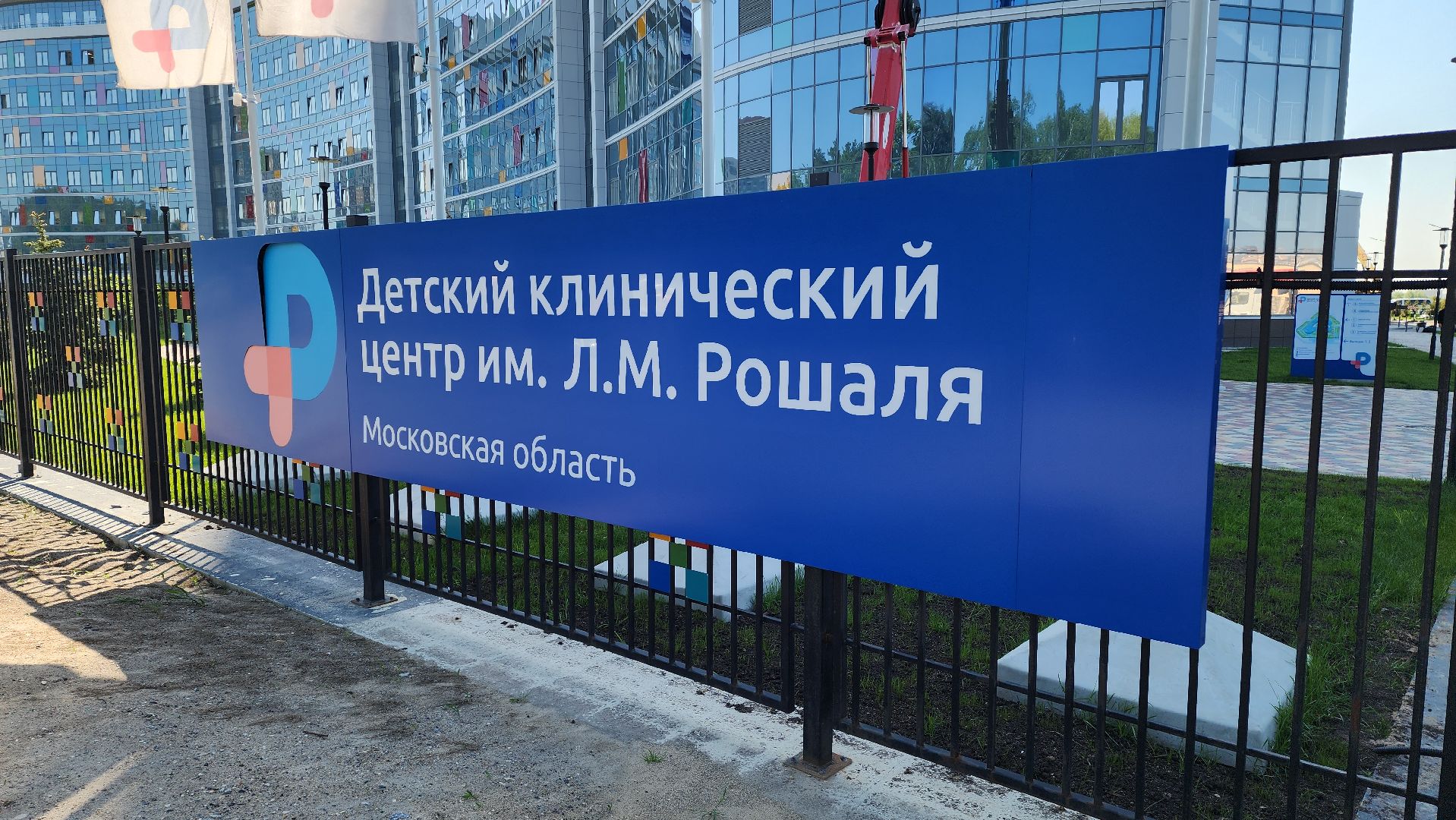 медицина, красногорск, конференция, рошаль,