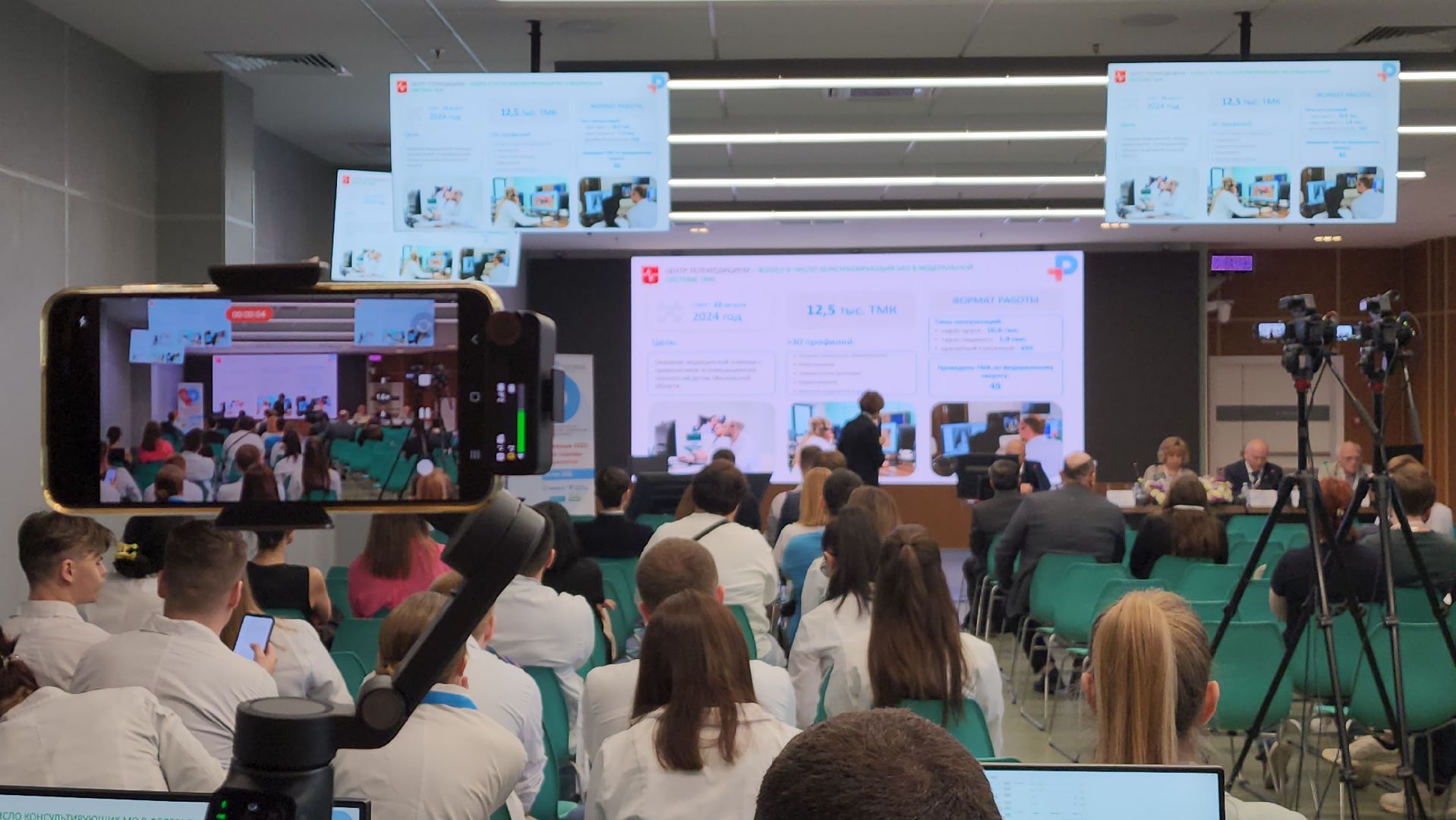 медицина, красногорск, конференция, рошаль,