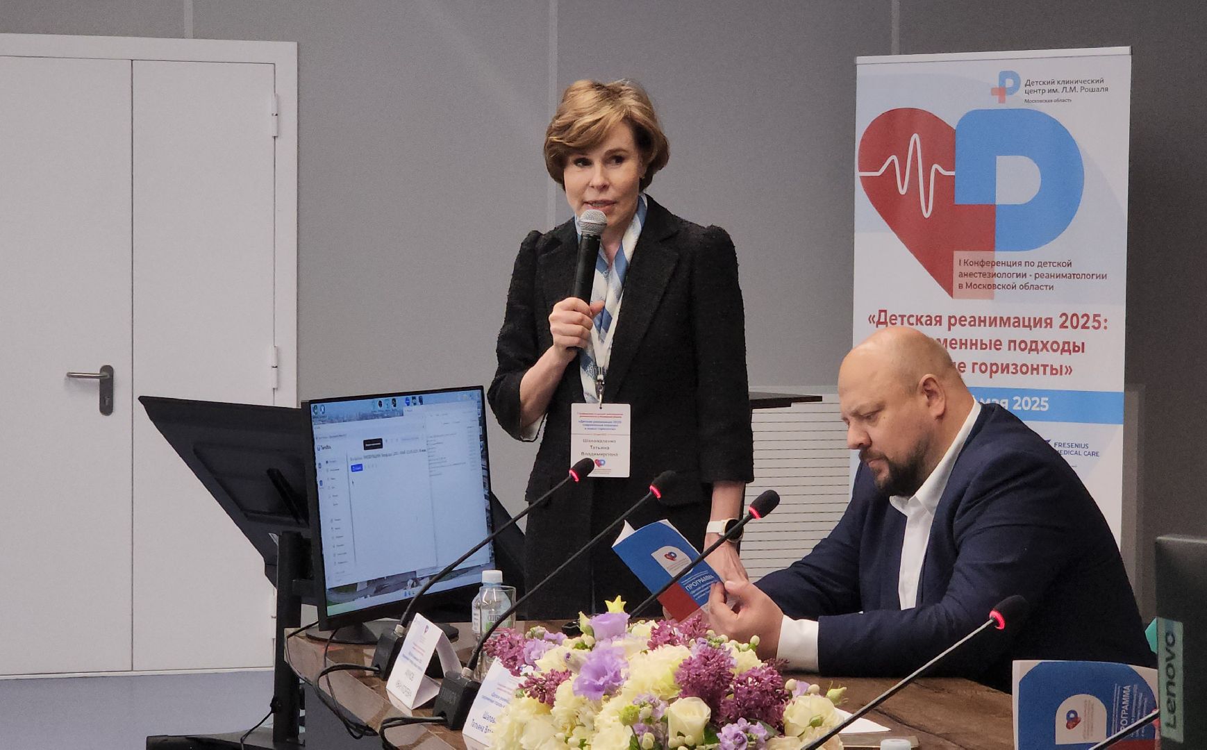 медицина, красногорск, конференция, рошаль,