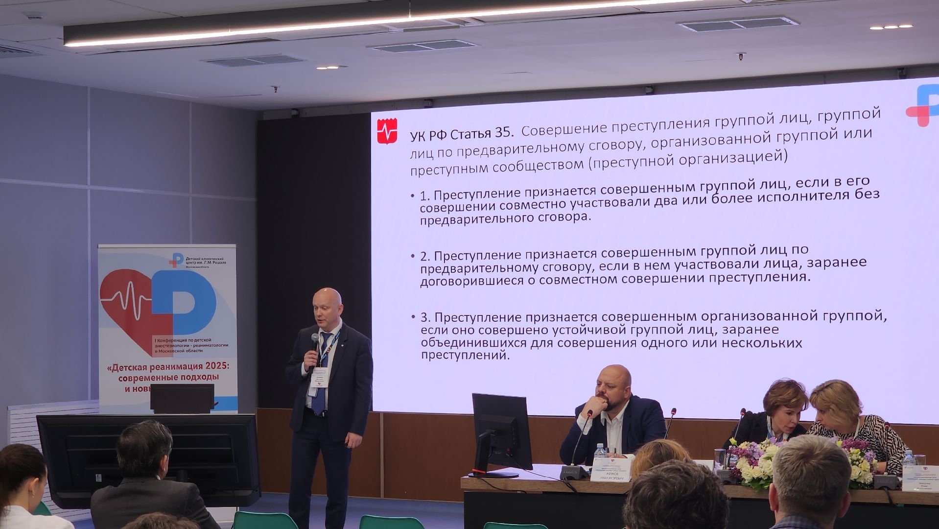 медицина, красногорск, конференция, рошаль,