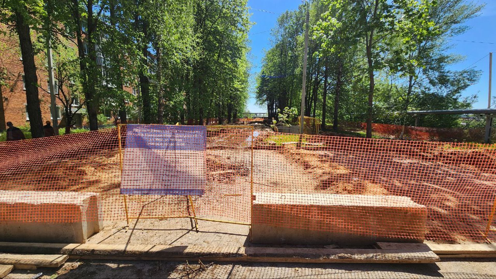 Дмитров, Икша, Замена теплосетей, МинЖКХ,