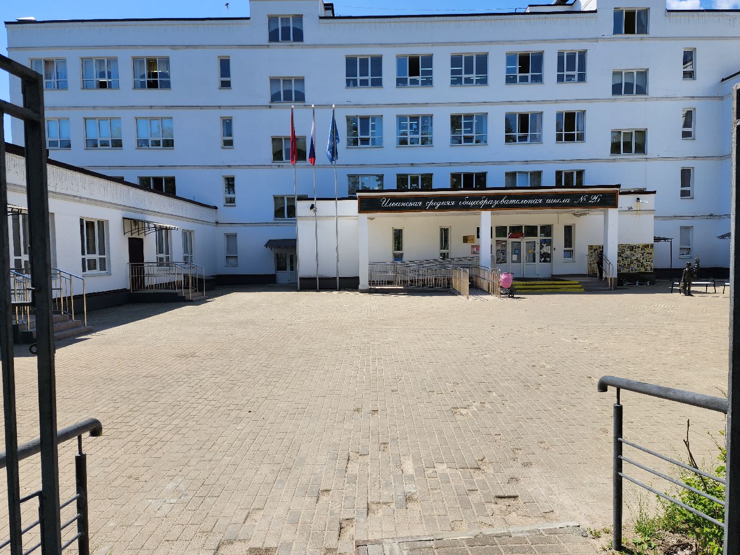 раменское,  образование, ильинская средняя школа 26, китайский язык ,