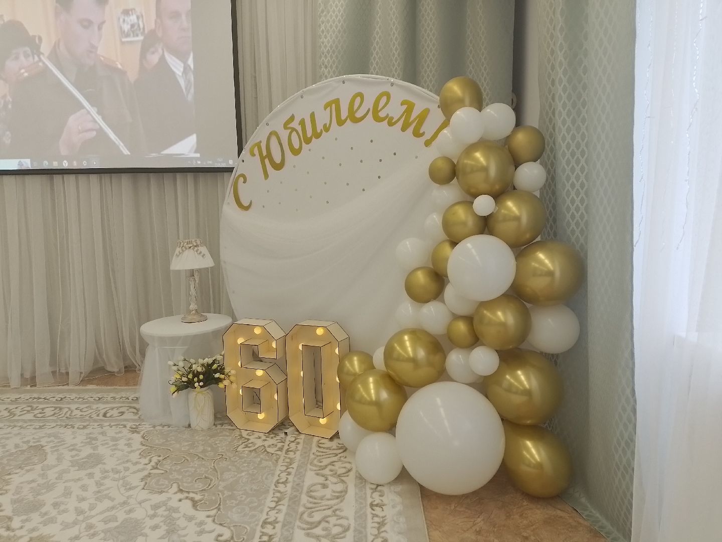 городской округ восход, детский сад, юбилей, 60 лет,