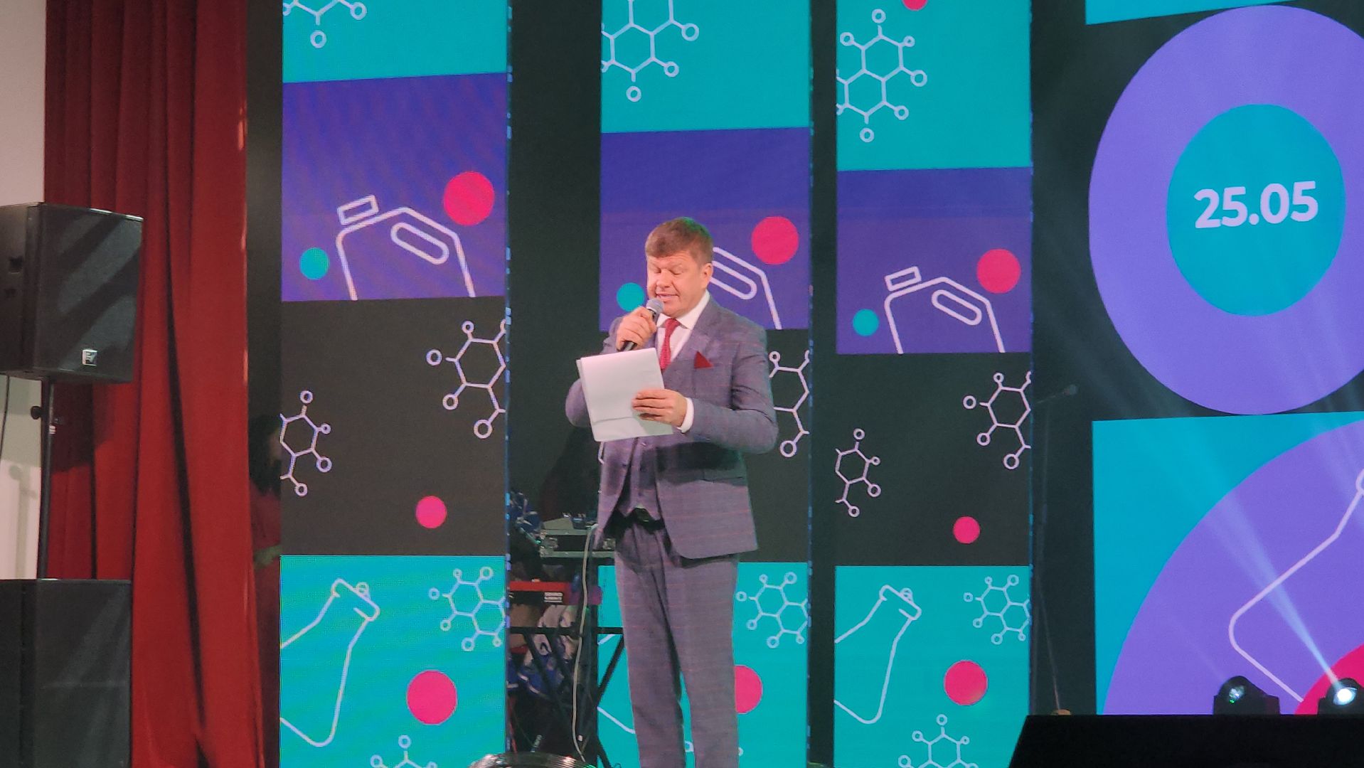 день химика, щелково агрохим, Дмитрий Губерниев, Концерт для сотрудников,