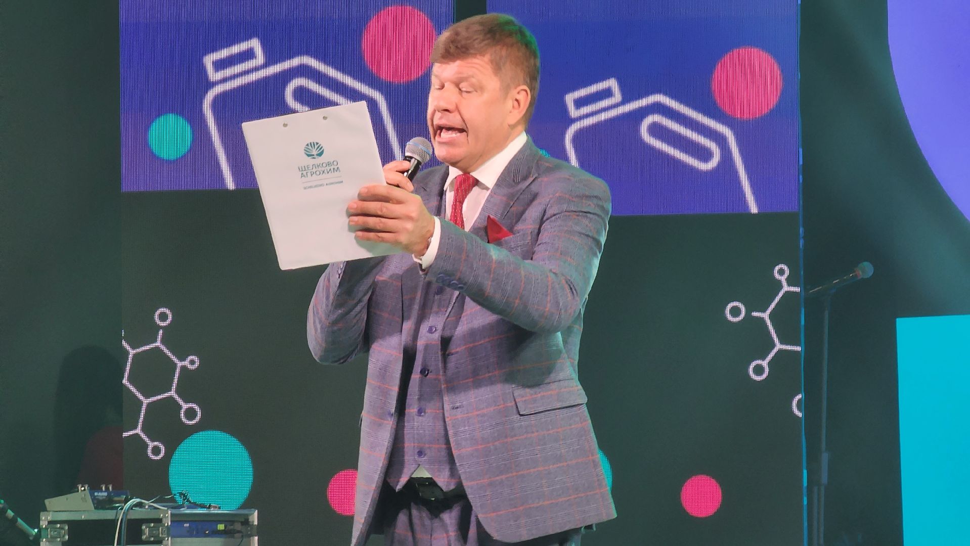 день химика, щелково агрохим, Дмитрий Губерниев, Концерт для сотрудников,