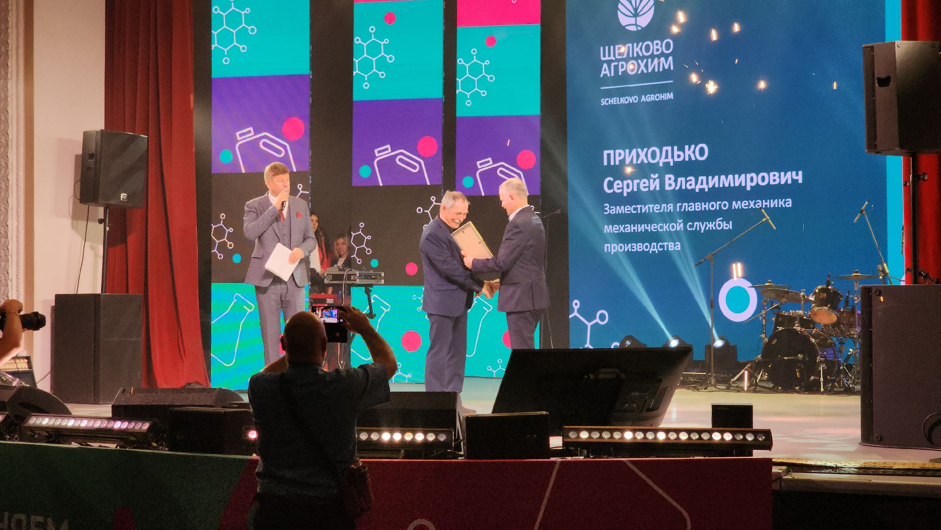 день химика, щелково агрохим, Дмитрий Губерниев, Концерт для сотрудников,