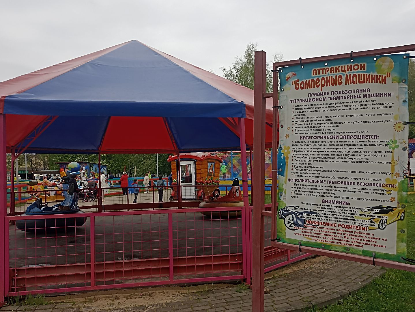 Серпухов, Подмосковье, дети, парк, аттракционы, весна, семья