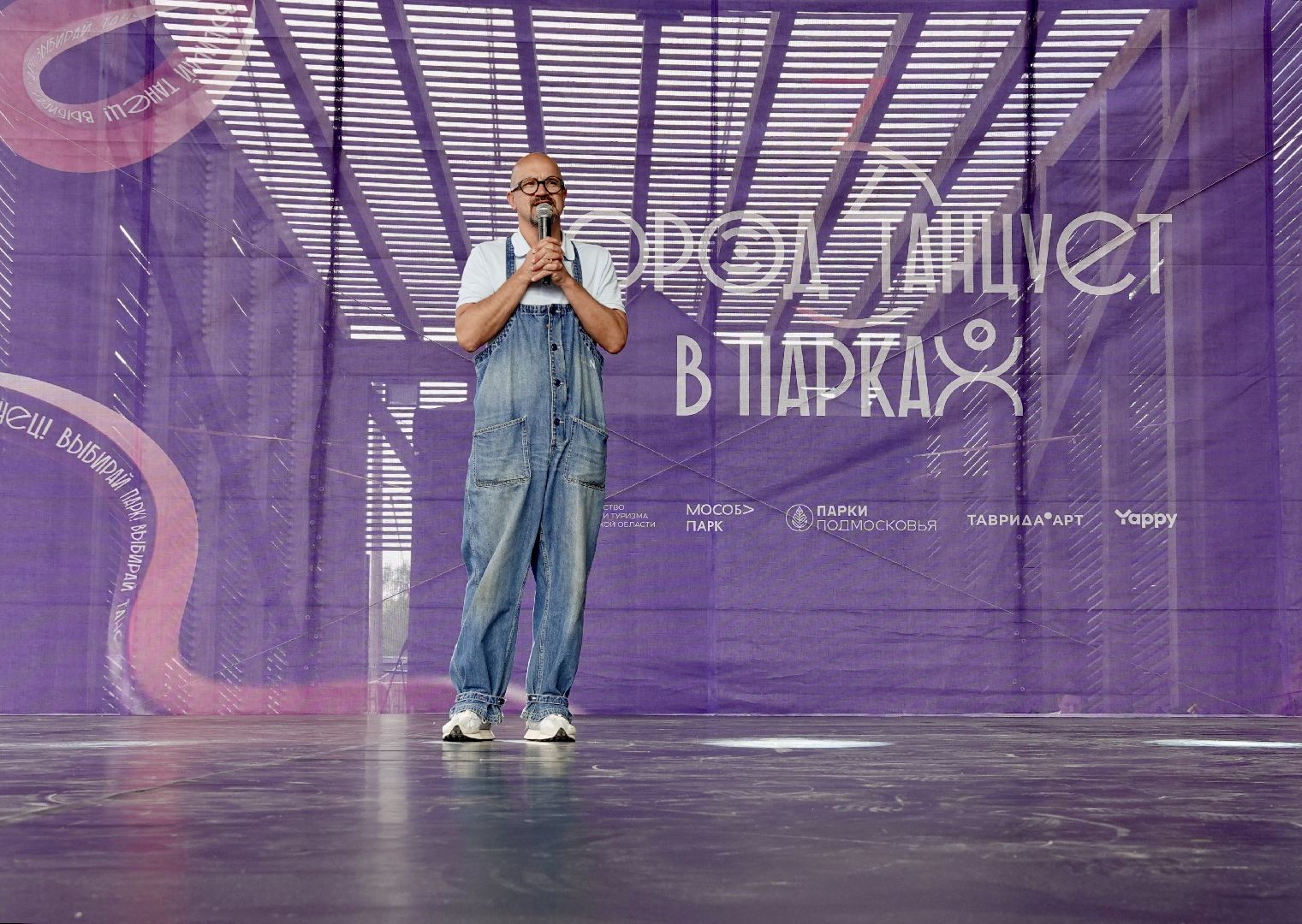 город танцует в парках, танцы, егор дружинин, мособлпарк, сергиев посад, скитские пруды , сергиево-посадский городской округ, парки подмосковья, парки мо,