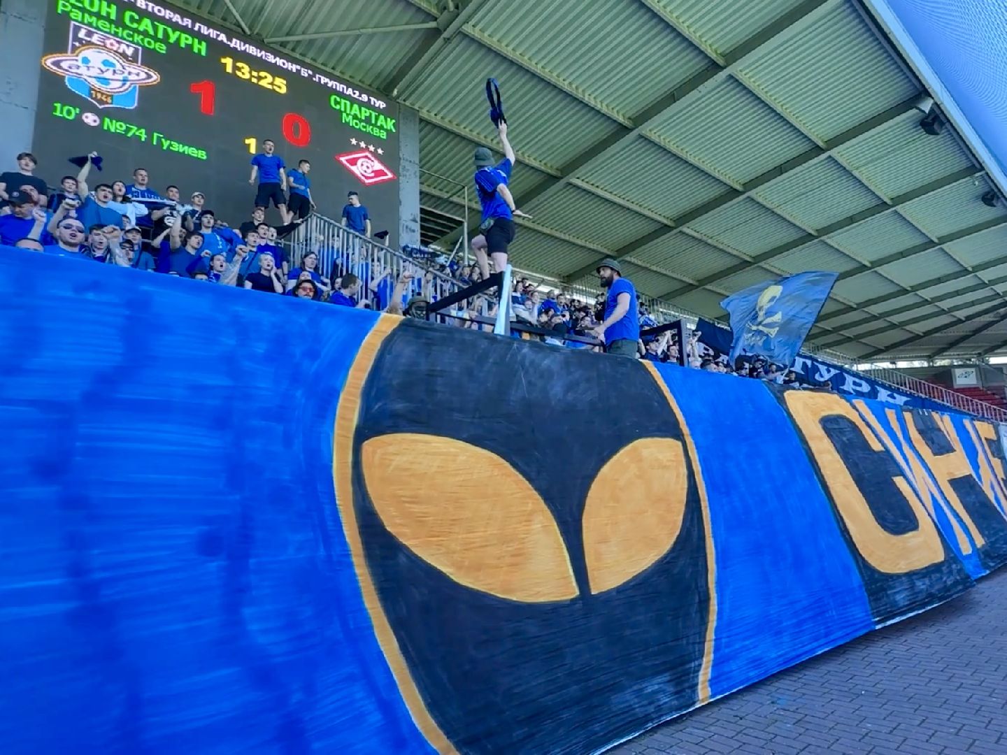 раменское, леон сатурн, раменский сатурн, футбольные фанаты,