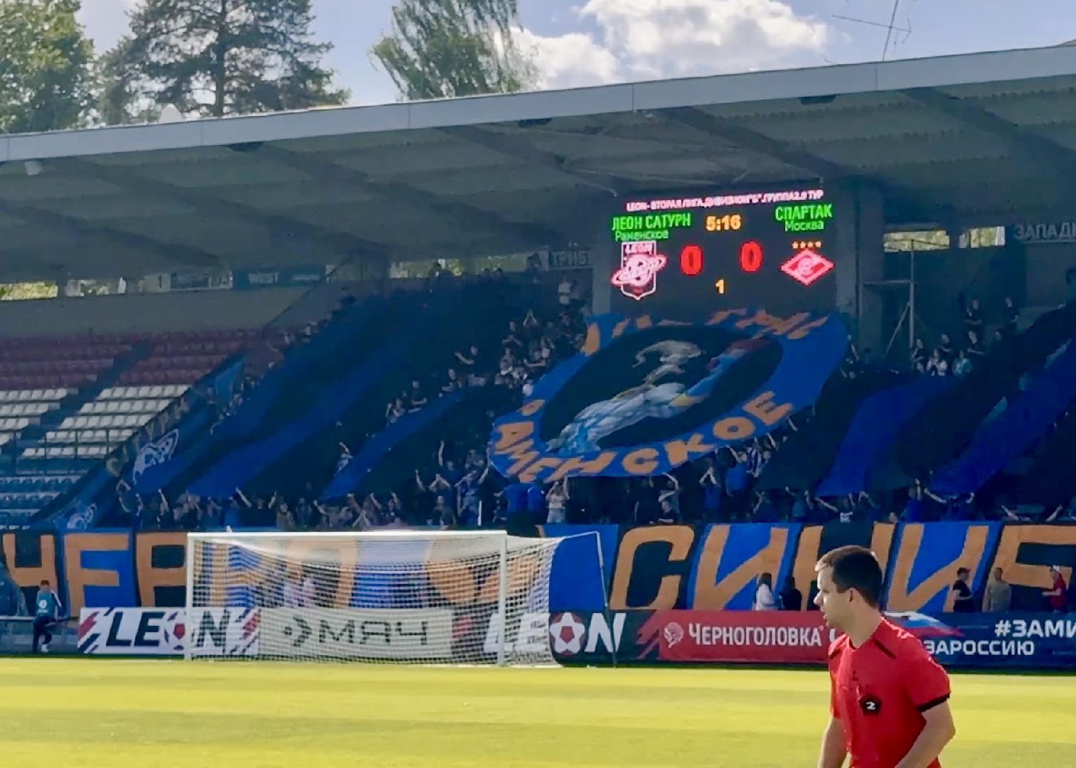 раменское, леон сатурн, раменский сатурн, футбольные фанаты,