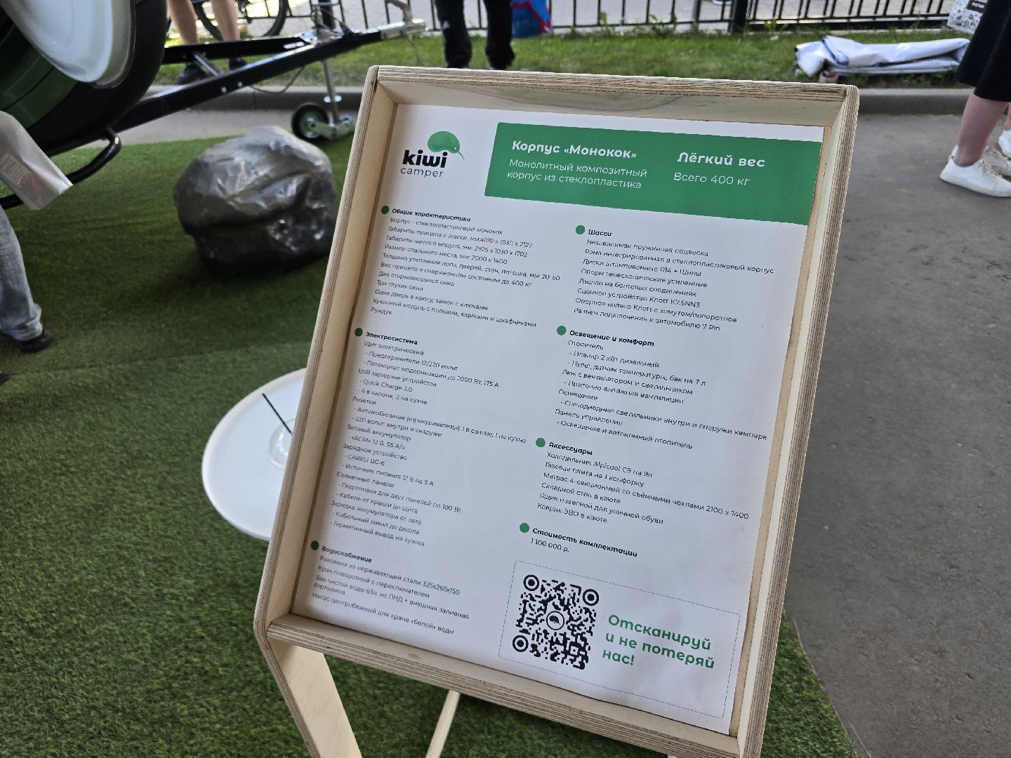 Коломна,автотуризм, кемпинг,