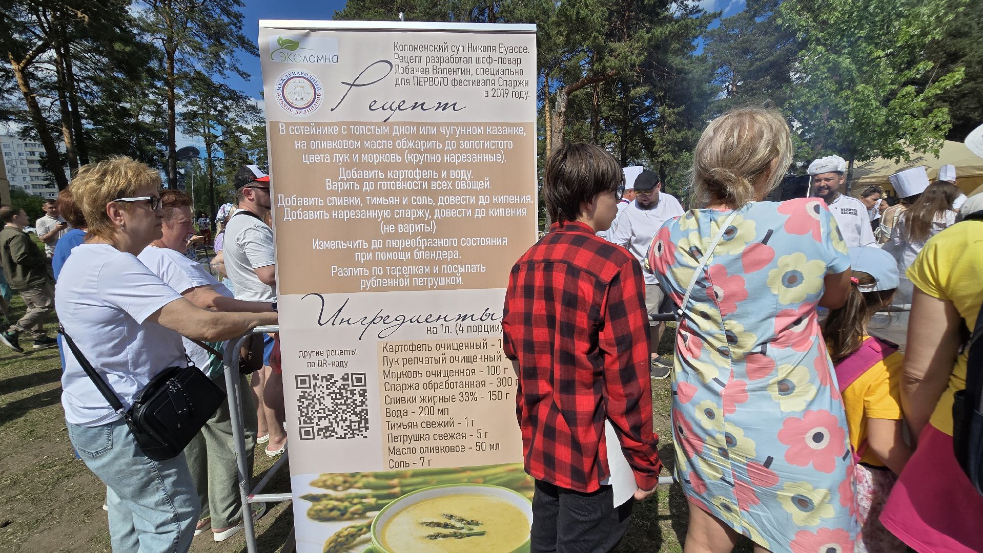 Коломна, Озеры, спаржа, кулинарный фестиваль,