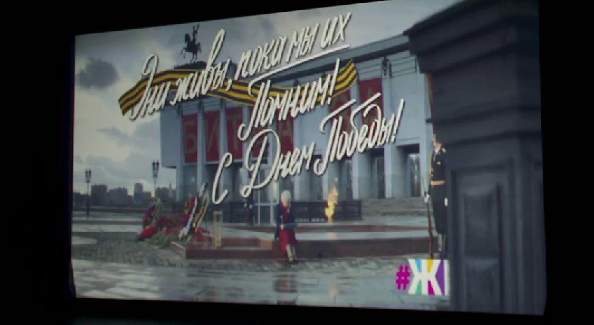 Реутов, Великая Отечественная война, ветераны, Вахта памяти, чтобы помнили