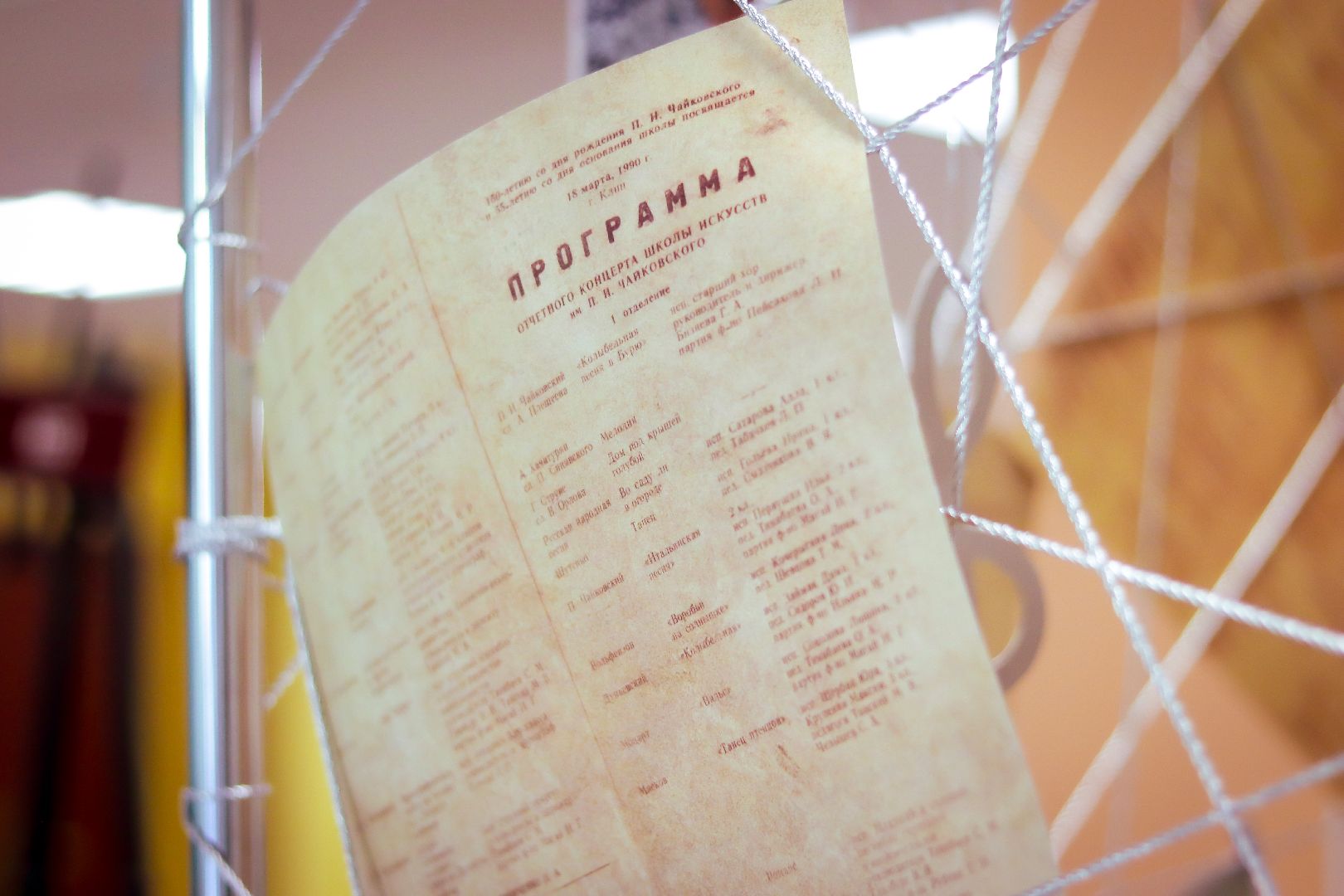 клин, общество, образование, культура,  90 лет КДШИ, Чайковский, Подмосковье,