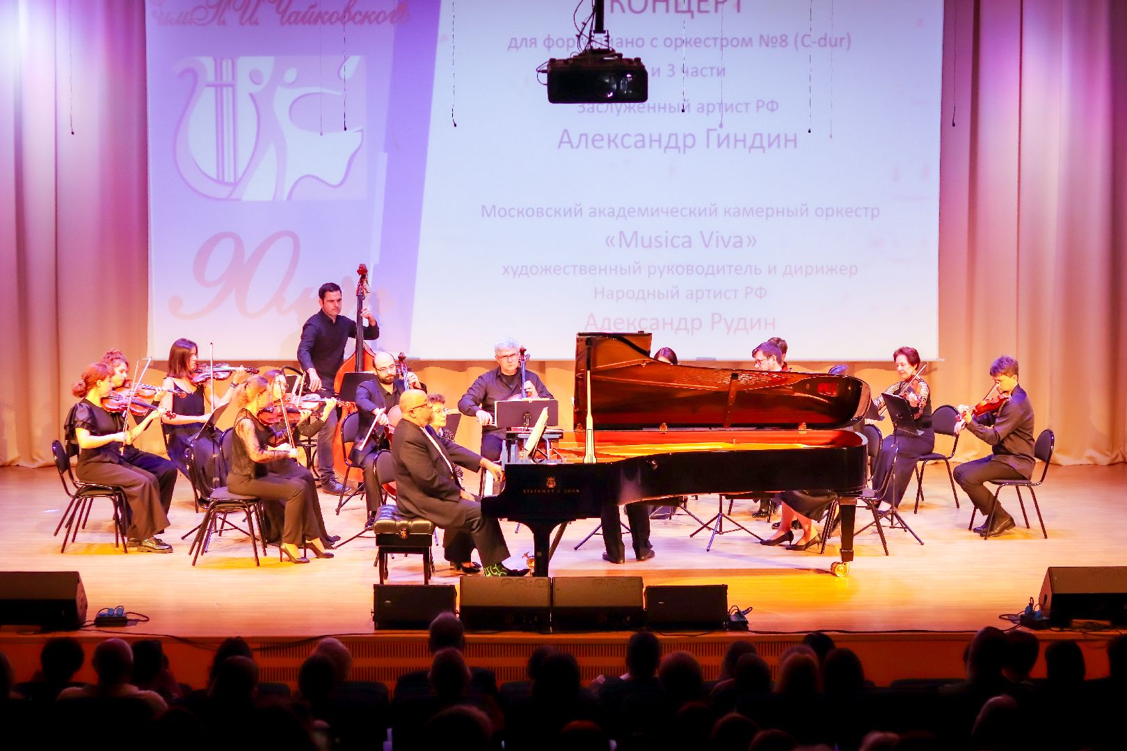 клин, общество, образование, культура,  90 лет КДШИ, Чайковский, Подмосковье,