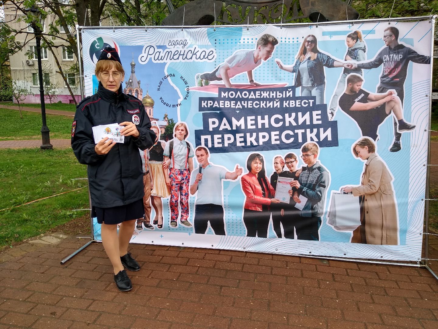 Раменское, молодежь