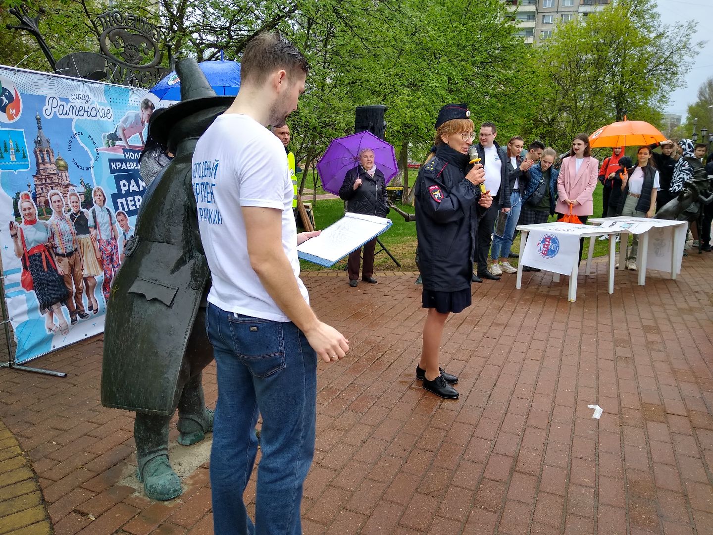 Раменское, молодежь