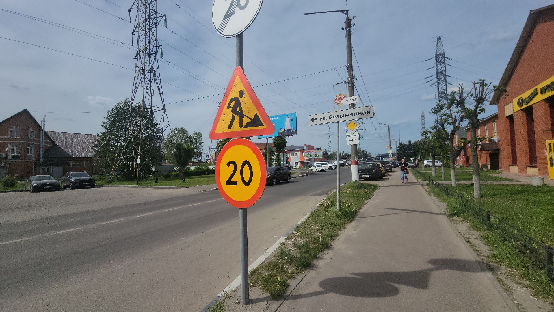 Электрогорск, дорогии, ремоонт,