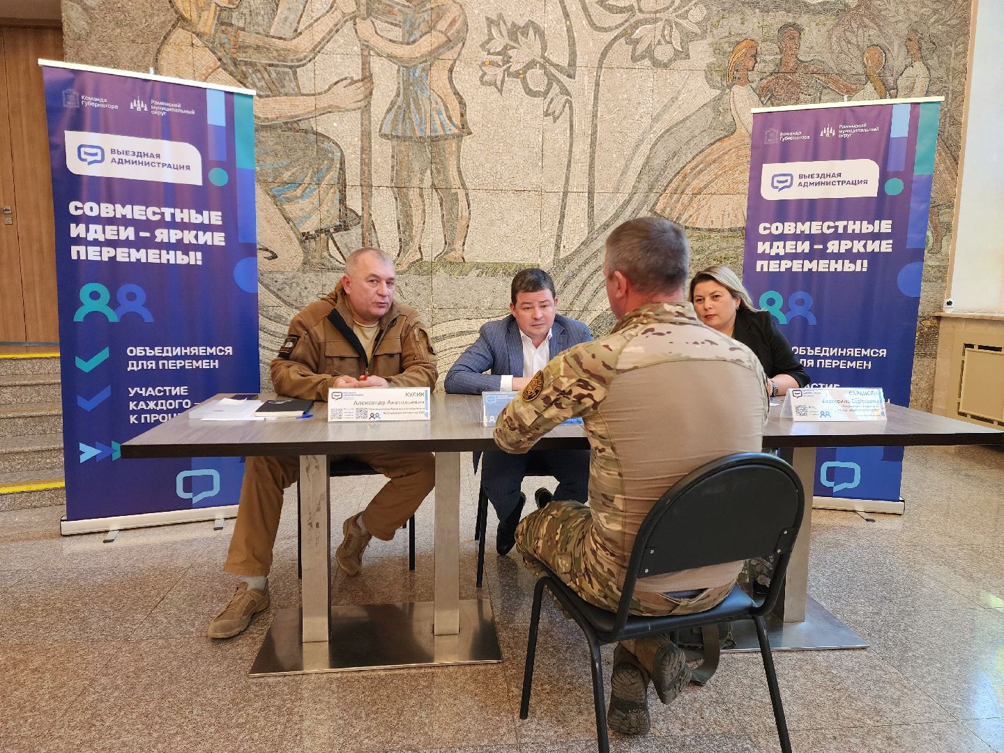 раменское, общество, выездная администрация , встреча с участниками сво и их семьями,