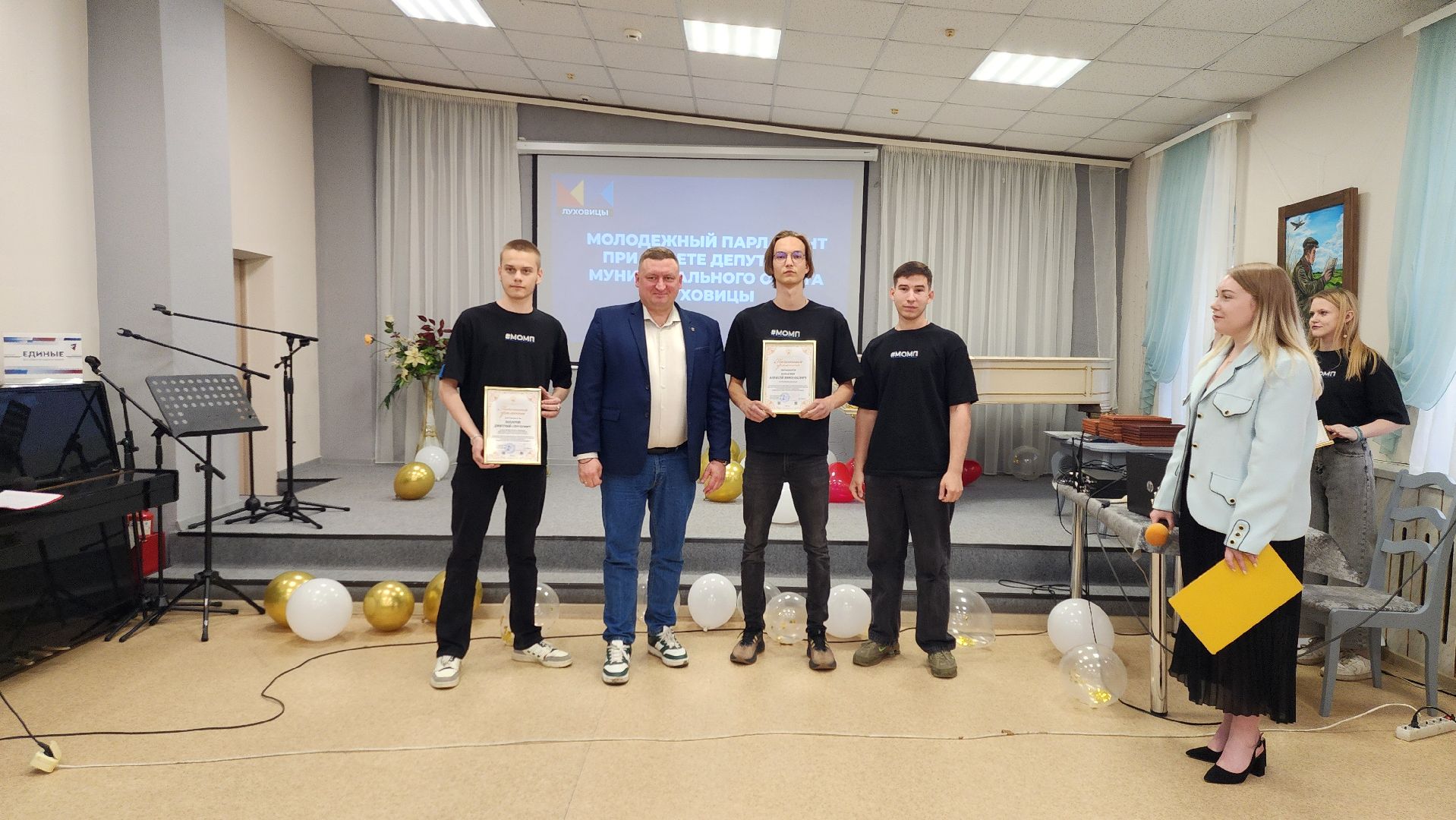 луховицы, молодежный парламент, активная молодежь, юбилей молодежного парламента,