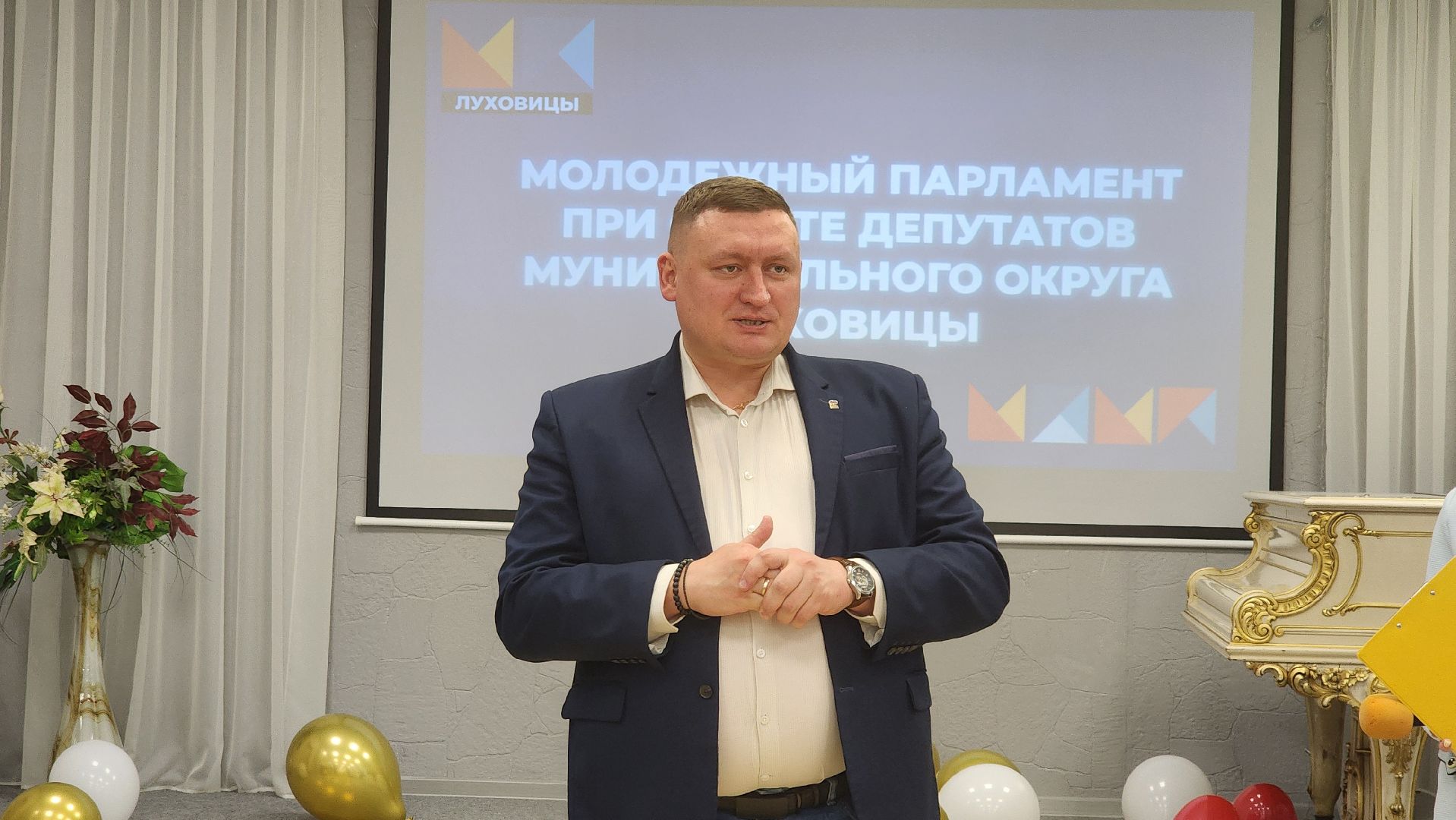 луховицы, молодежный парламент, активная молодежь, юбилей молодежного парламента,