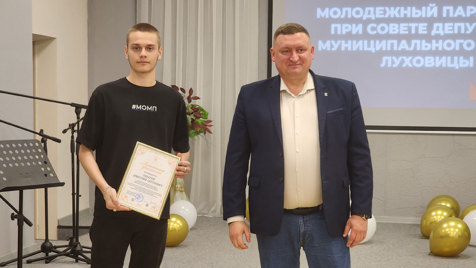 луховицы, молодежный парламент, активная молодежь, юбилей молодежного парламента,