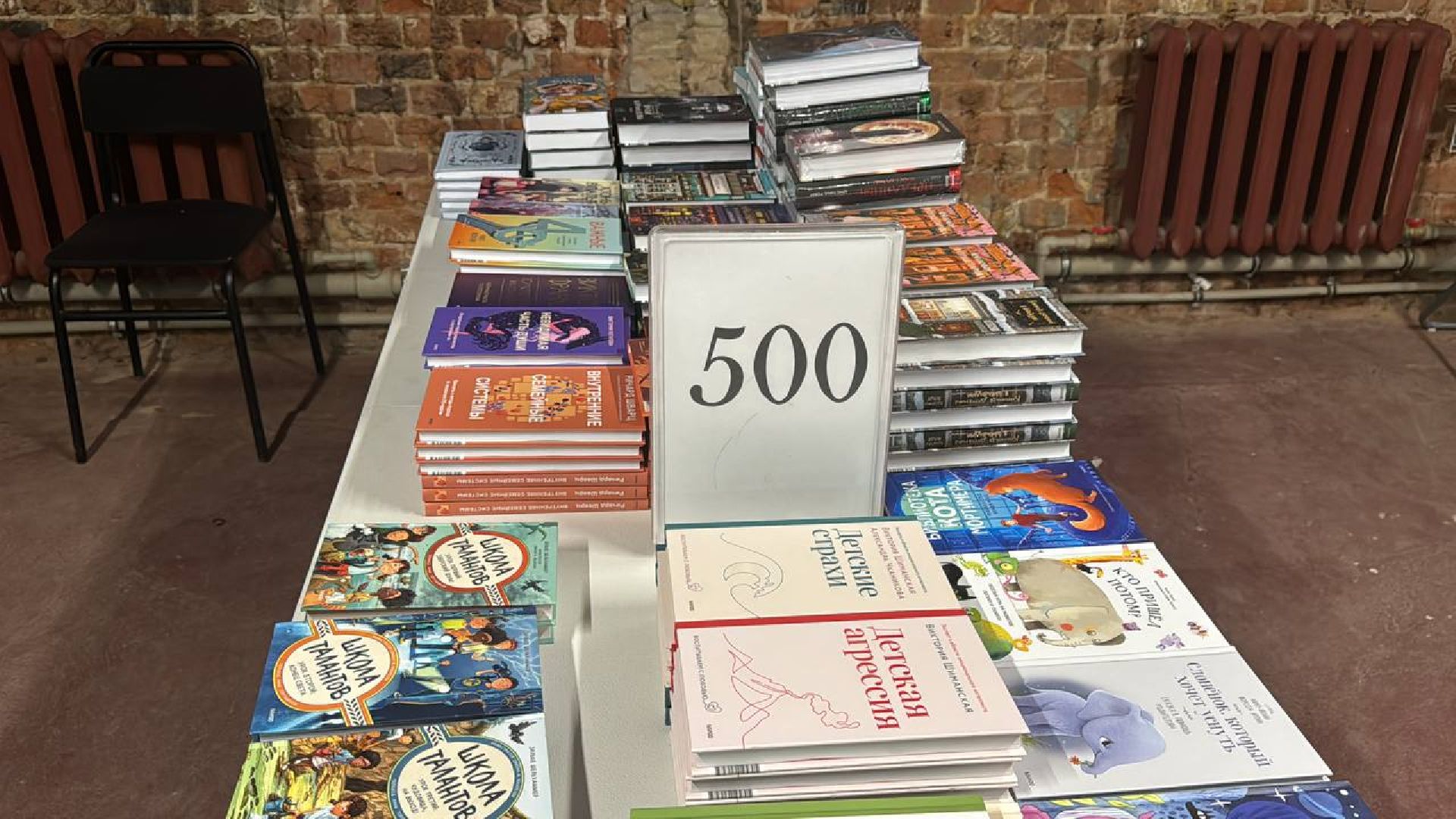 ярмарка, книги, балашиха, лекции,