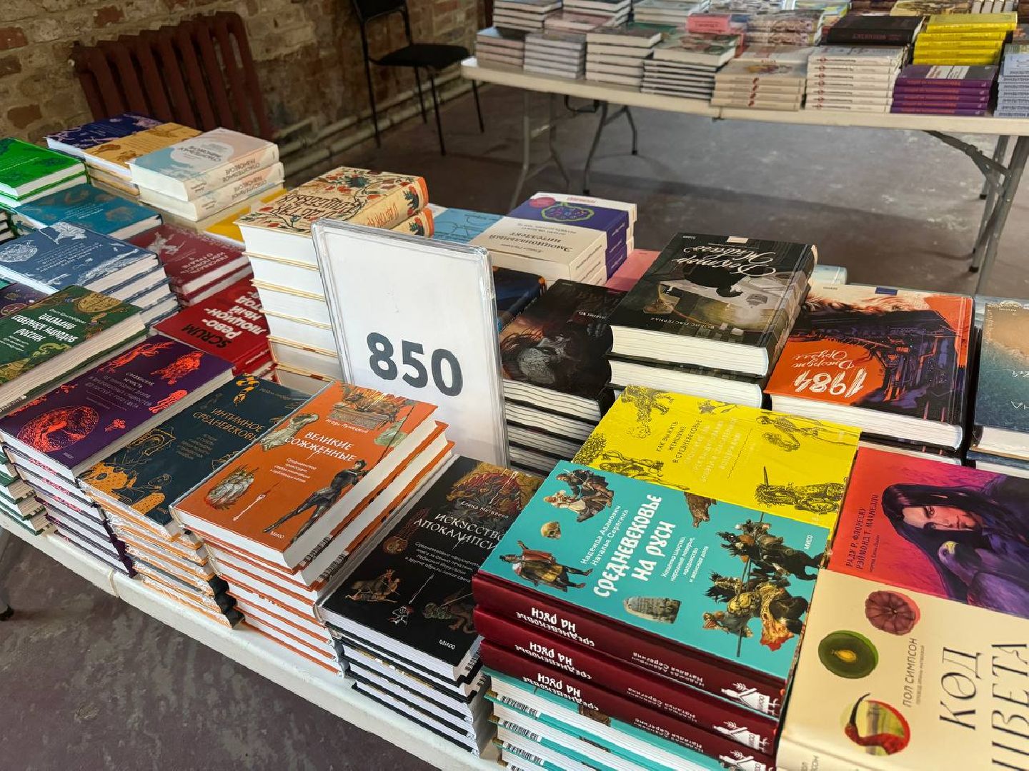 ярмарка, книги, балашиха, лекции,