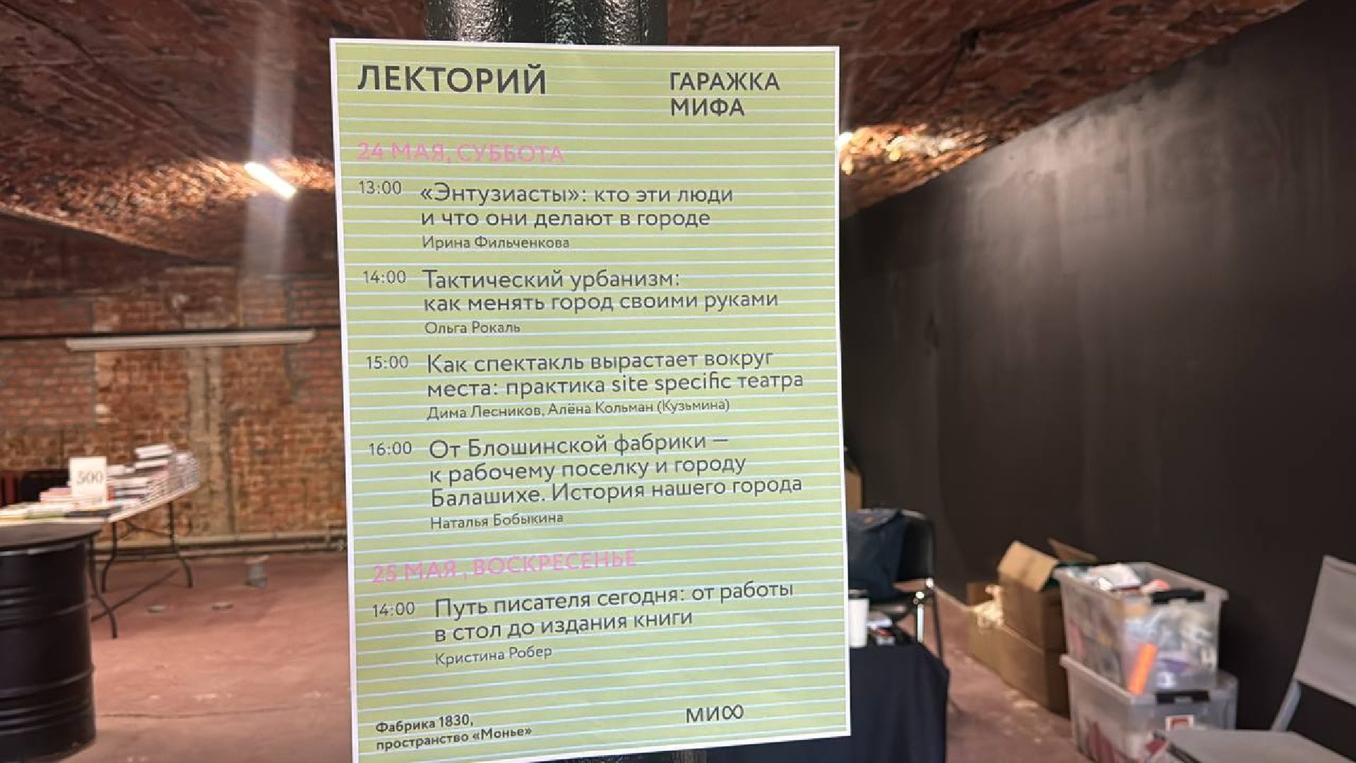 ярмарка, книги, балашиха, лекции,