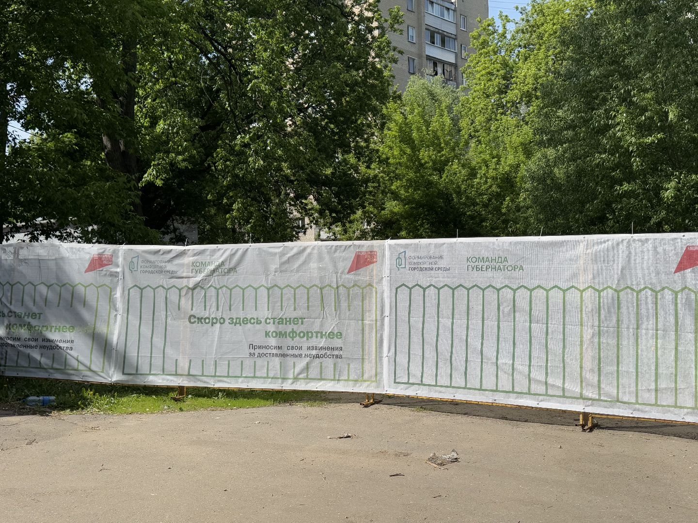 сквер по улице крупешина, благоустройство, балашиха,