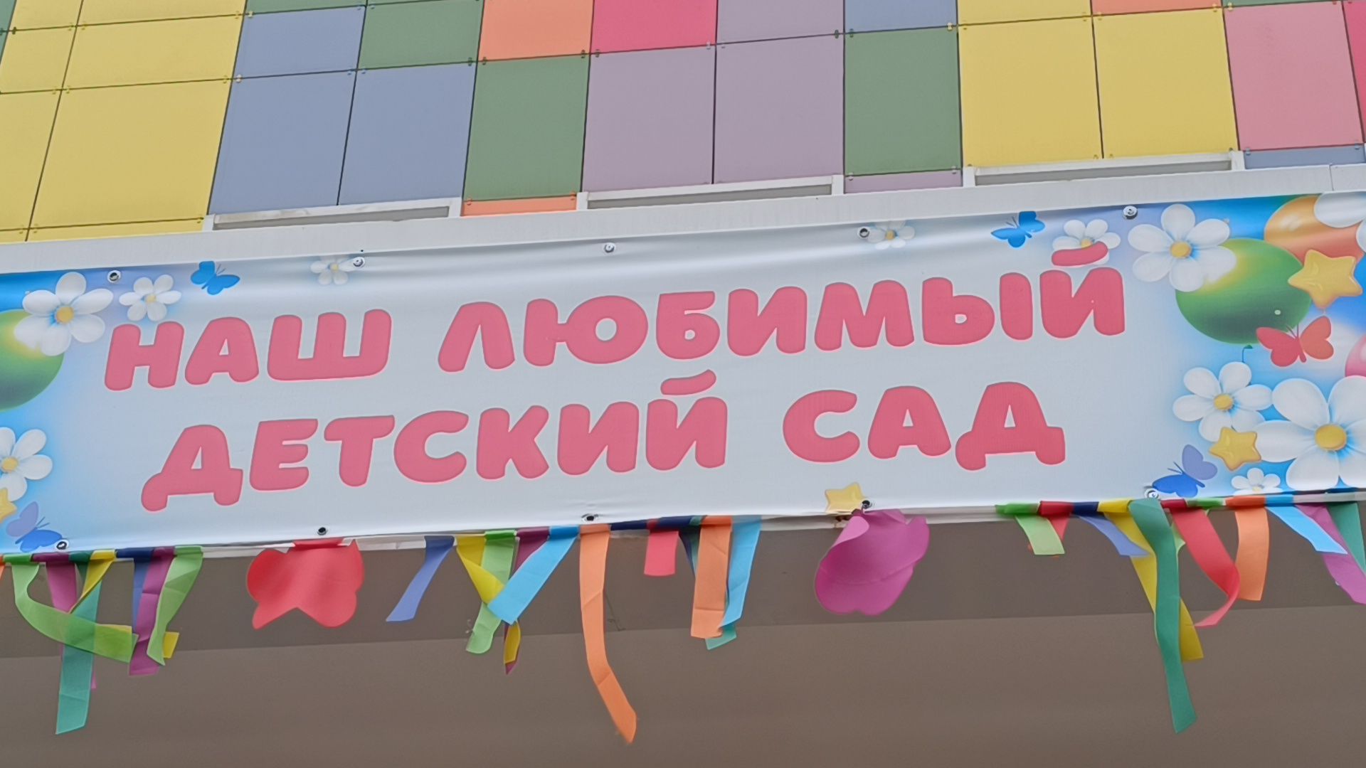 посадка деревьев, лобня, дети,