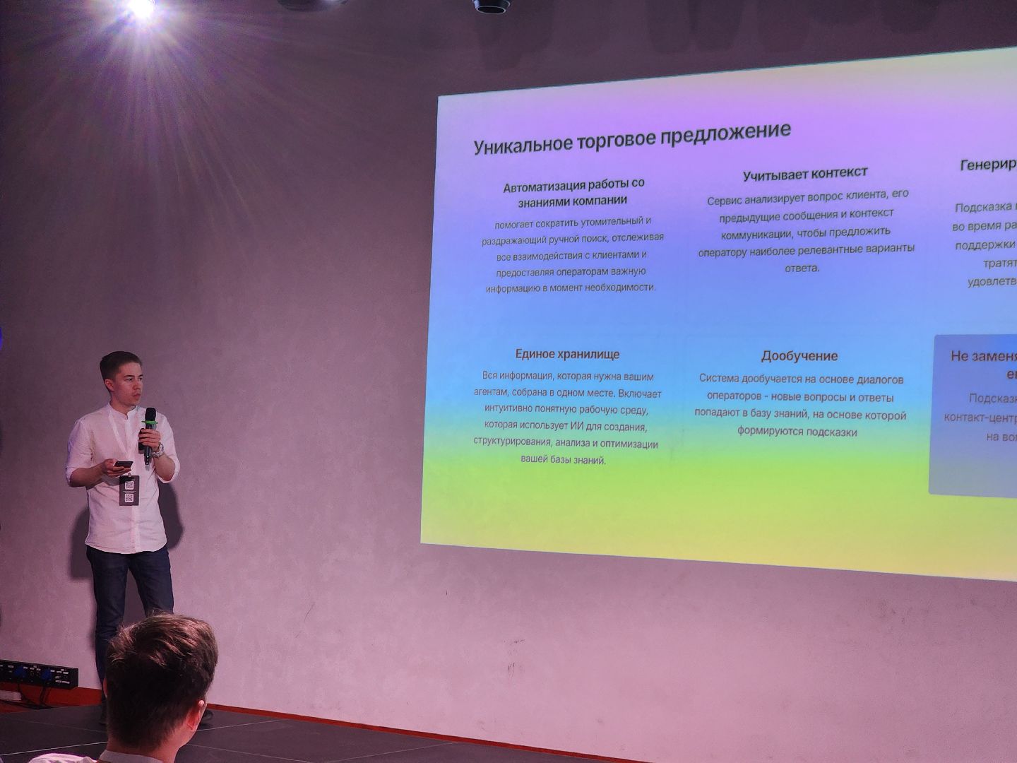 МФТИ, стартапы в медицине, студенческий бизнес, кирбезопасть,