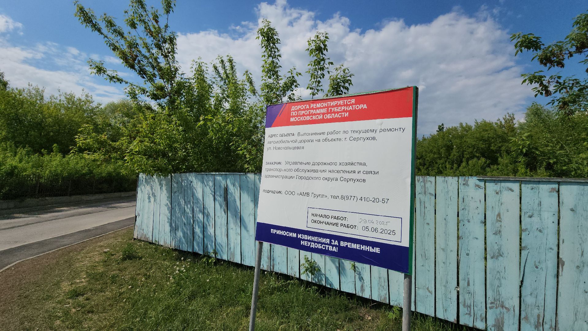 серпухов, улица подольская, улица новокольцевая, ремонт тротуаров, ремонт дорог,