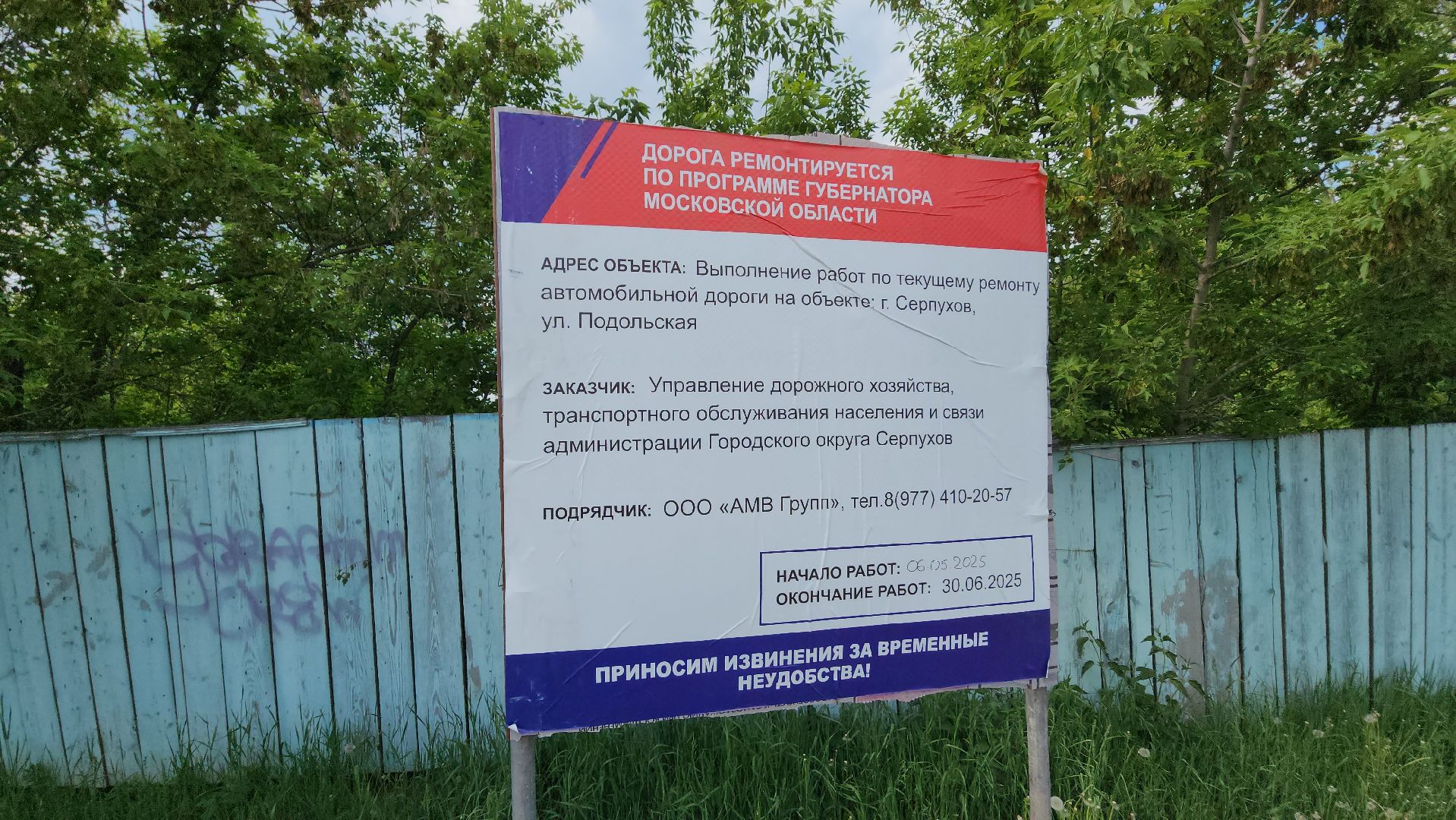 серпухов, улица подольская, улица новокольцевая, ремонт тротуаров, ремонт дорог,