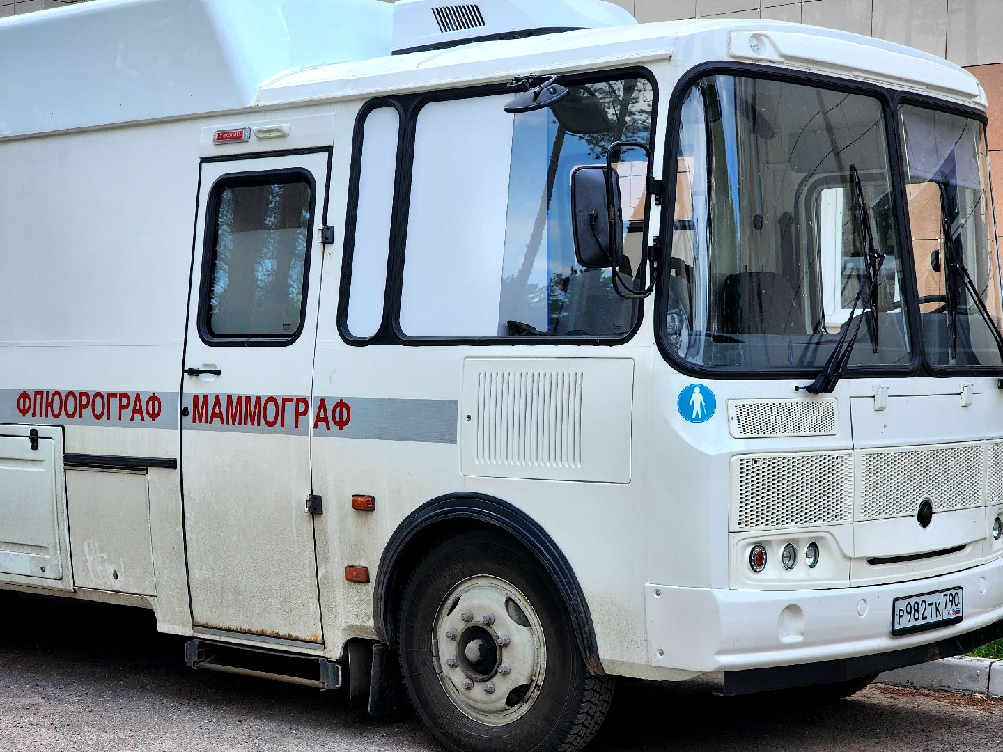 дубна, дубненская городская больница, мобильный флюорограф,