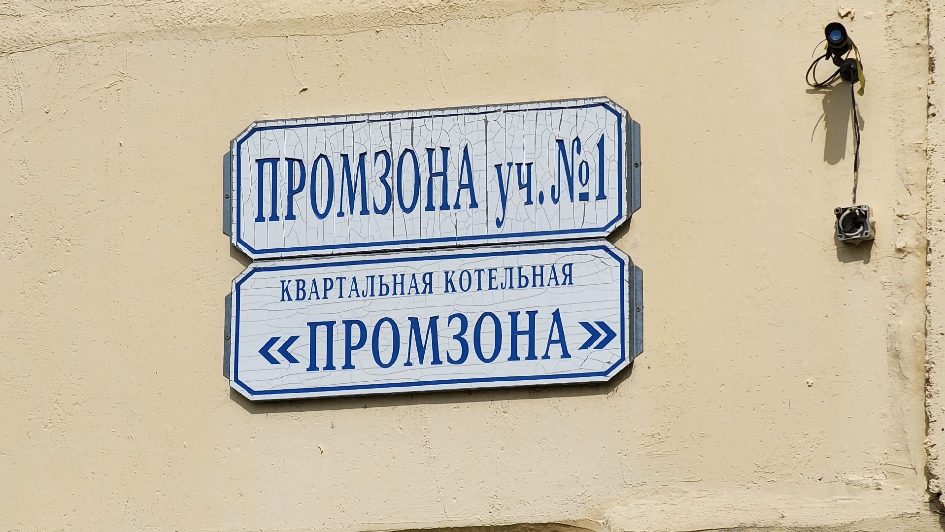 руза, котельная, жкх, ремонт оборудования,