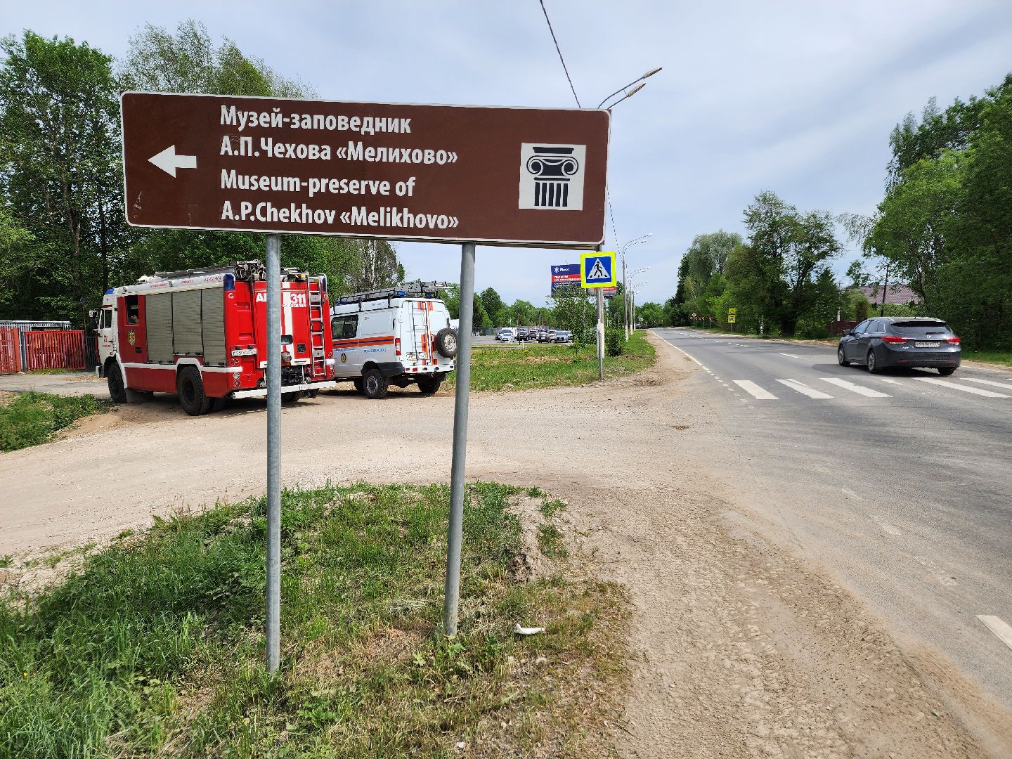 чехов, село мелихово, музей-заповедник, реконструкция, благоустройство, новый главный вход, визит-центр, билетные кассы, мини-кафе, зона ожидания, терминалы, сувенирный и книжный магазин, губернатор московской области,