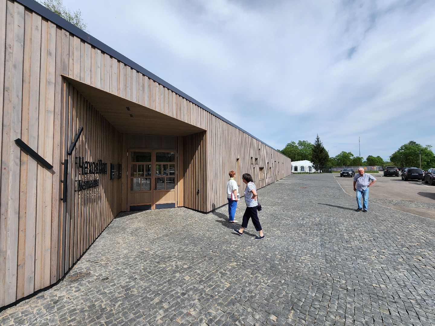 чехов, село мелихово, музей-заповедник, реконструкция, благоустройство, новый главный вход, визит-центр, билетные кассы, мини-кафе, зона ожидания, терминалы, сувенирный и книжный магазин, губернатор московской области,