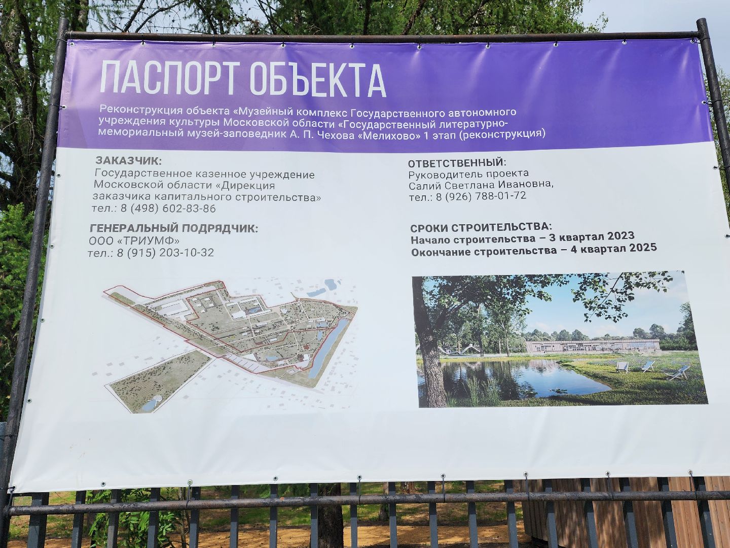 чехов, село мелихово, музей-заповедник, реконструкция, благоустройство, новый главный вход, визит-центр, билетные кассы, мини-кафе, зона ожидания, терминалы, сувенирный и книжный магазин, губернатор московской области,