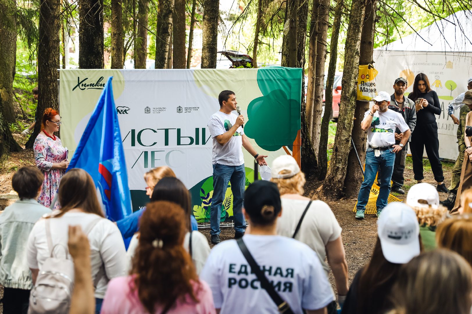 экоакция, лес, мусор,