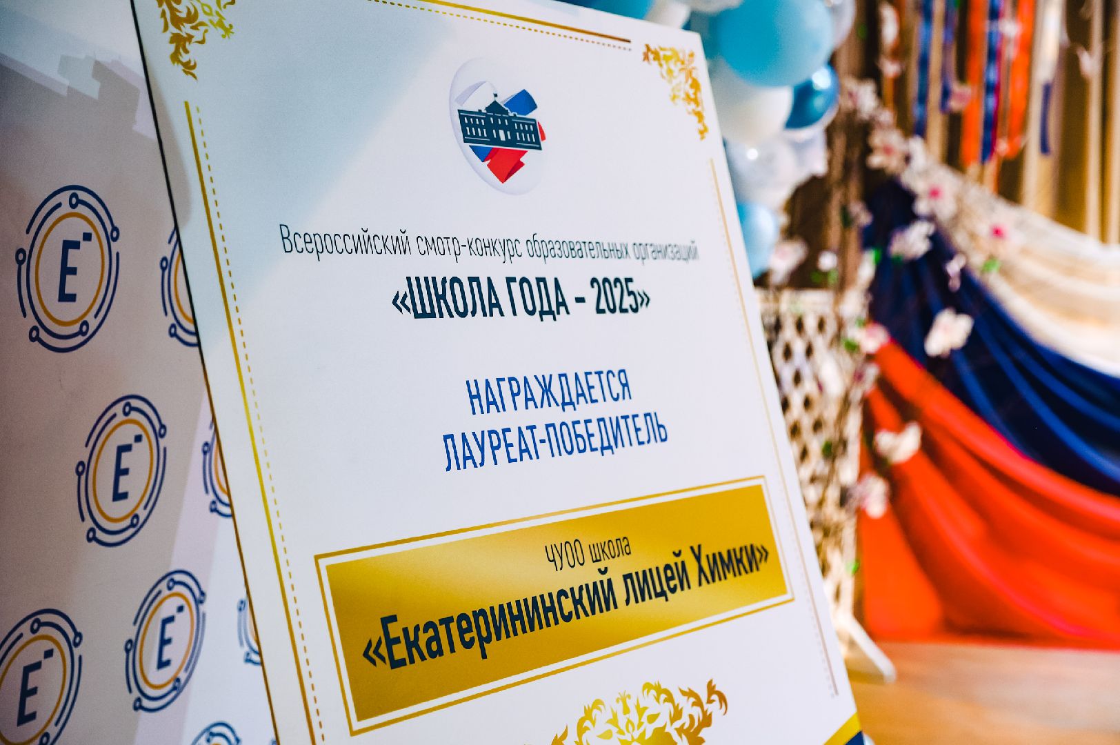 школа, награждение, школьник,