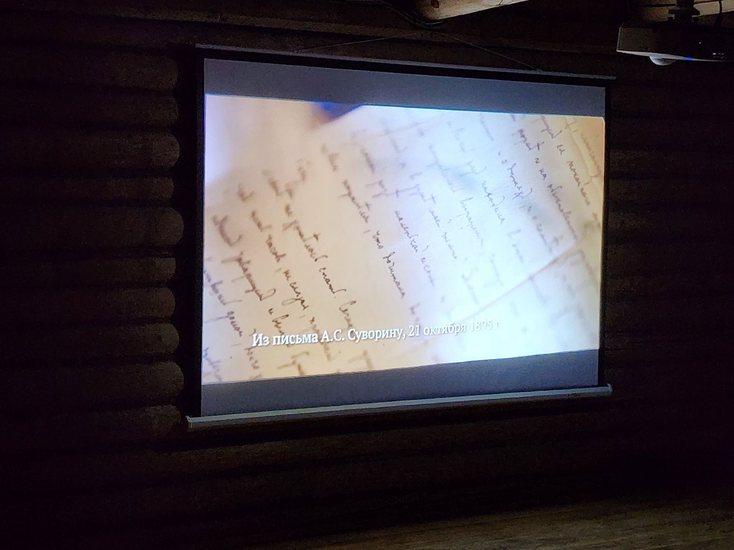 чехов, село мелихово, музей-заповедник, фестиваль мелиховская весна, никита михалков, академия, документальный фильм, спектакль метаморфозы святая простота, чехов писатель на все времена,обзорные экскурсии,