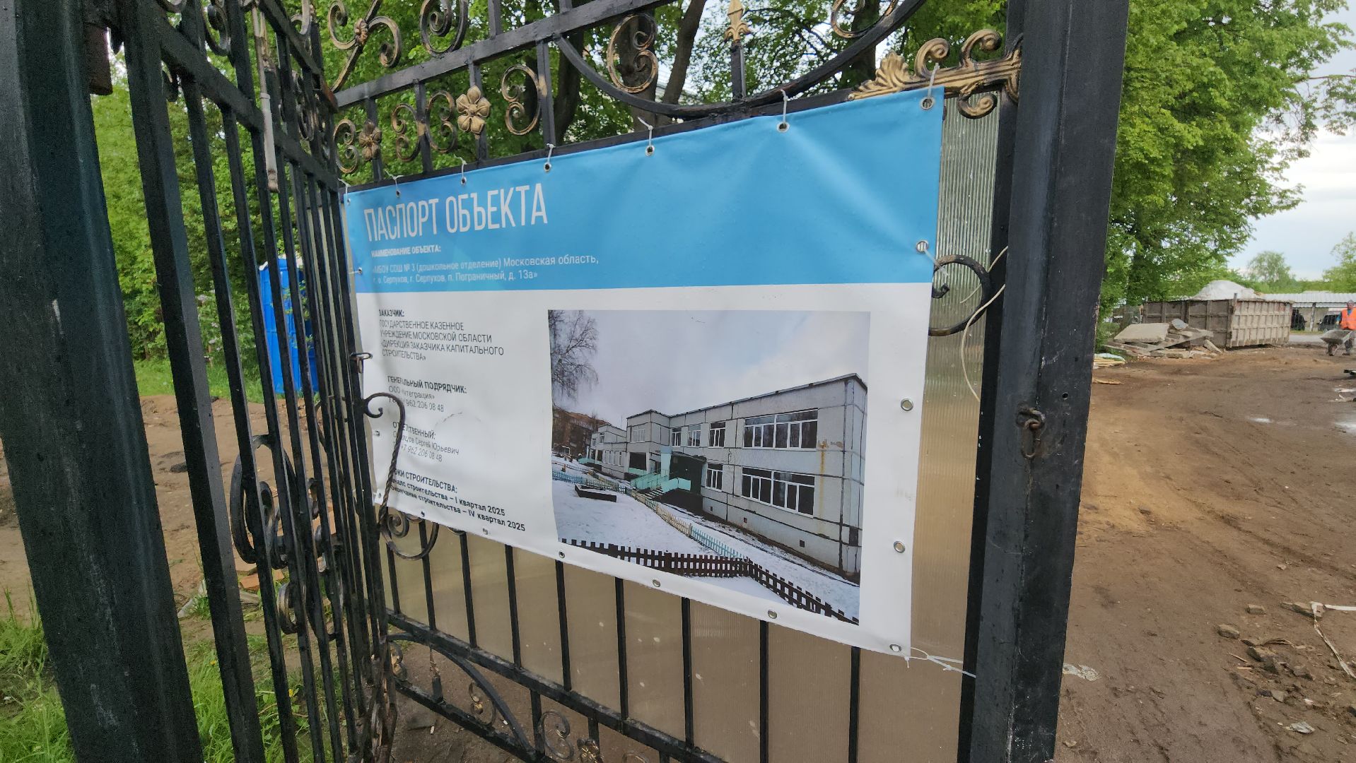 серпухов, подмосковье, капремонт детского сада,