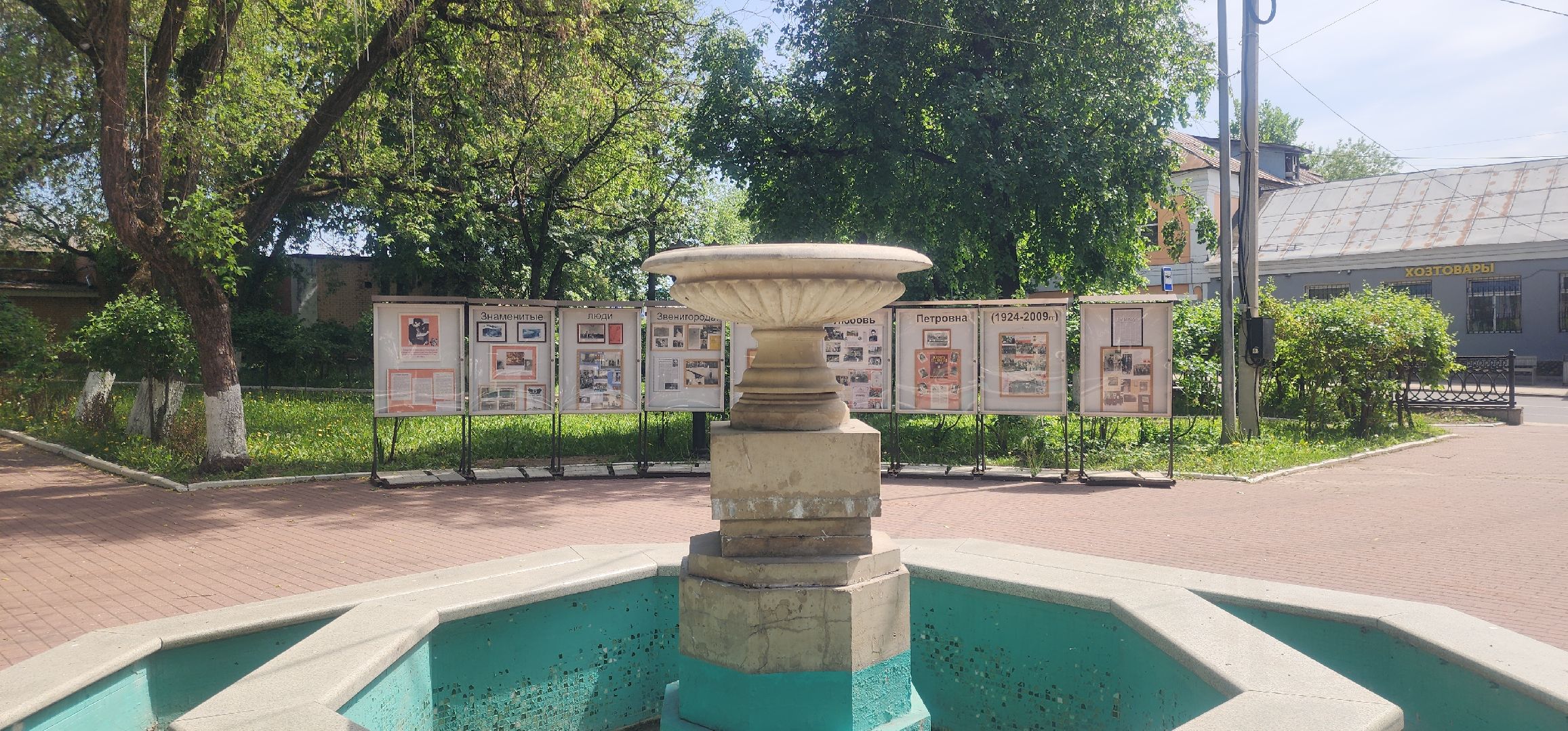 Звенигород, Культура, Выездная администрация,