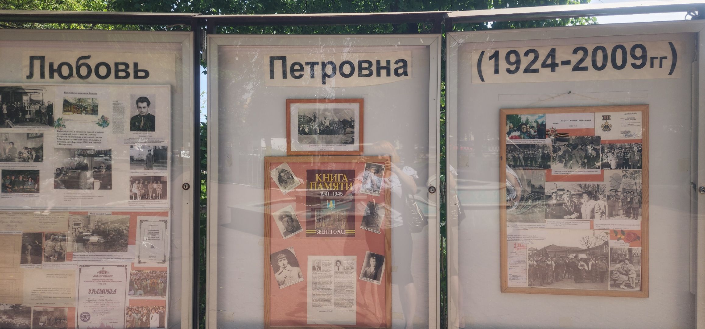 Звенигород, Культура, Выездная администрация,