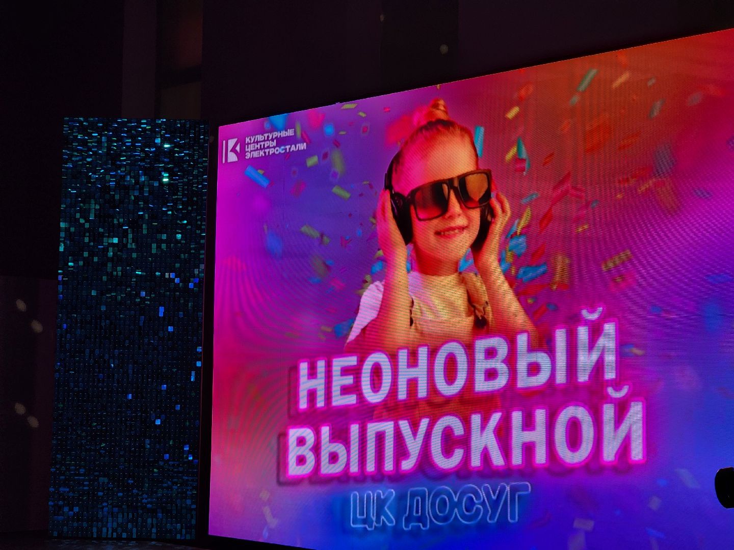 электросталь, жители, дети, общество, выпускной, детский сад,