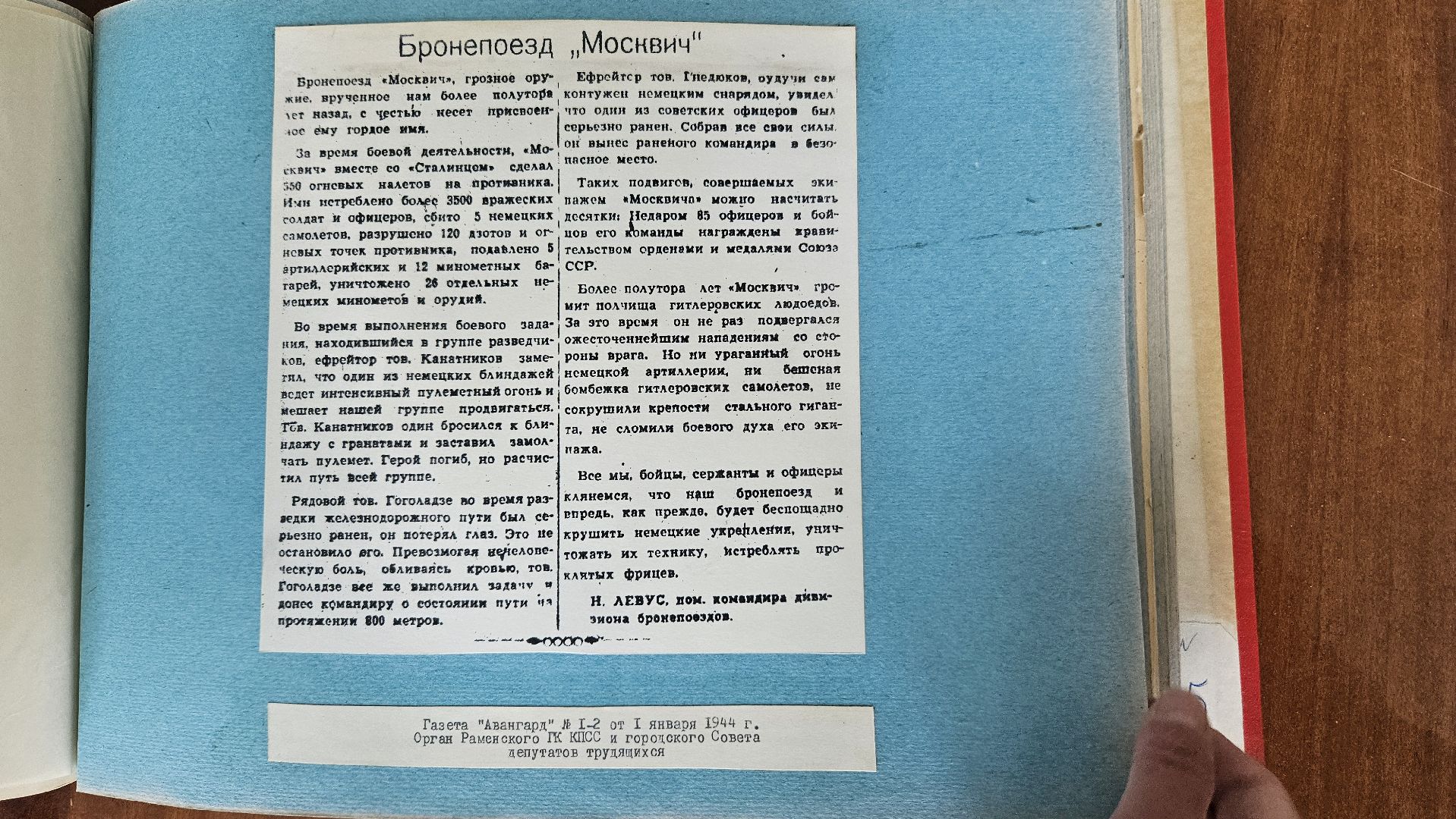 бронепоезд москвич, жуковский, выездная администрация,