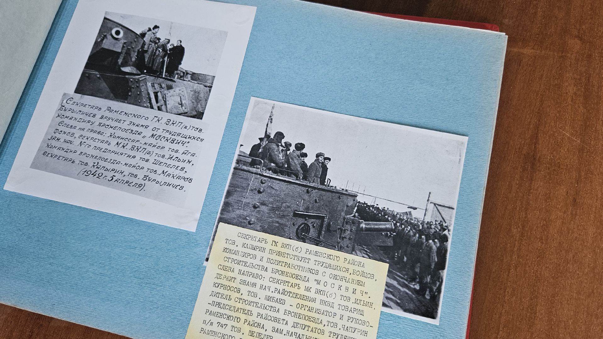 бронепоезд москвич, жуковский, выездная администрация,