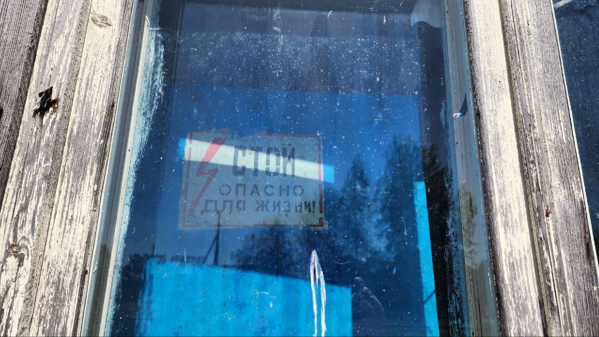 Талдом, Очистные в Ермолино, МинЖКХ, ВЗУ,