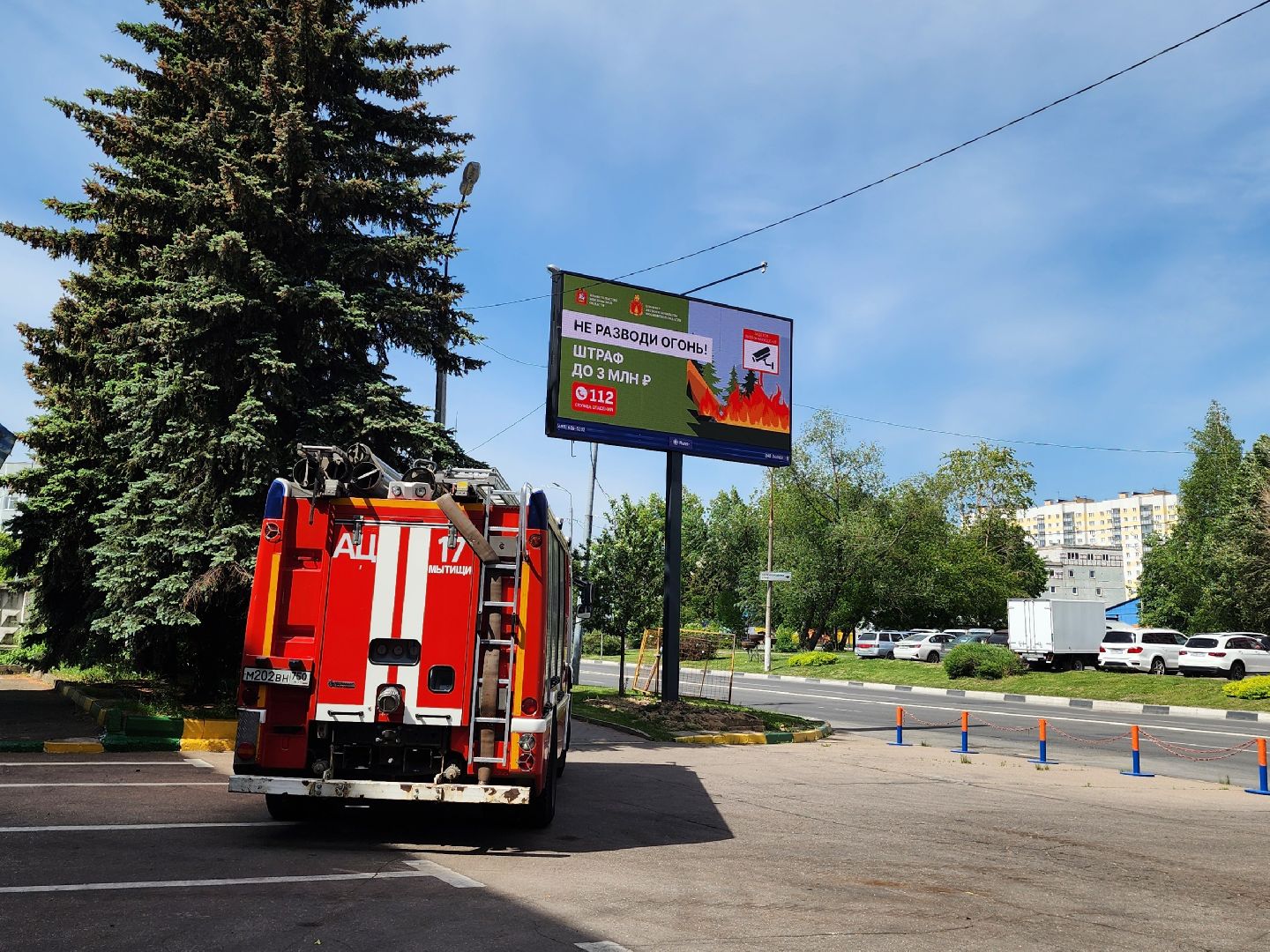 мытищи, противопожарный рейд,